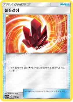 한국판 — 불꽃결정 — 썬&문 하이클래스팩 「TAG TEAM GX 태그올스타즈」 127/173 —