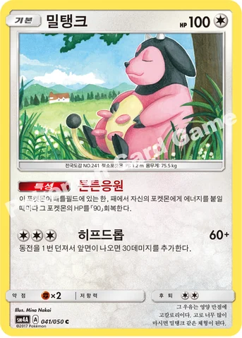 밀탱크 — 썬&문 확장팩 제4탄 「초차원의 침략자」 041/050 C