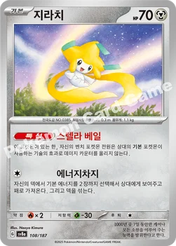 한국판 — 지라치 — 스칼렛&바이올렛 하이클래스팩 「테라스탈 페스타 ex」 108/187 —
