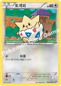 토게피 — BW 확장팩 제7탄 「플라스마게일」 056/070 C
