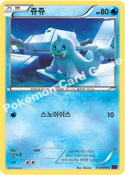 쥬쥬 — XY BREAK 확장팩 제10탄 「초능력의 제왕」 013/078 C
