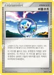 버블코트 — DP 다크라이덱 009/011 —