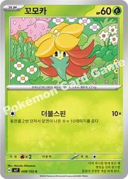 꼬모카 — 스칼렛&바이올렛 확장팩 「스텔라미라클」 008/102 C