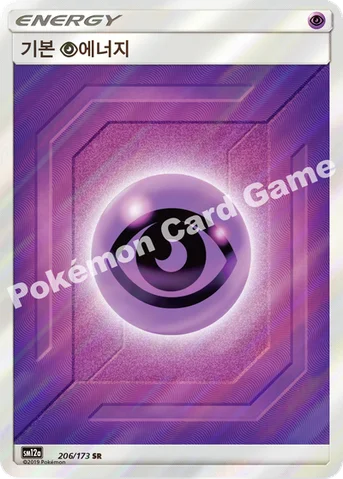 기본 초 에너지 — 썬&문 하이클래스팩 「TAG TEAM GX 태그올스타즈」 206/173 SR