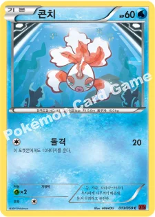 콘치 — XY BREAK 확장팩 제8탄 「붉은 섬광」 013/059 C