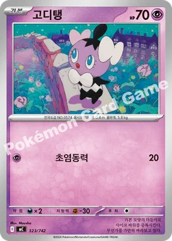 한국판 — 고디탱 — MEGA 「스타트 덱 100 배틀컬렉션」 323/742 —