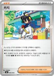 카지 — MEGA 프리미엄 트레이너 박스 MEGA 040/043 —