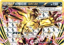 이벨타르 BREAK — XY BREAK 확장팩 제11탄 「냉혹한 반역자」 034/054 RR