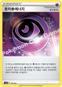 한국판 — 호러 초 에너지 — 소드&실드 하이클래스팩 「샤이니스타 V」 185/190 —