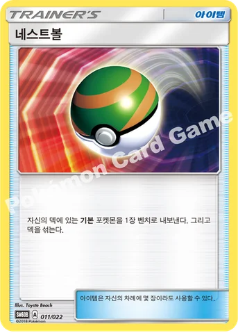 네스트볼 — 썬&문 전격 스타터 세트 「라이코 GX」 011/022 등급 표기 없음
