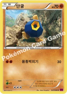 단굴 — XY 확장팩 제4탄 「팬텀게이트」 047/088 C