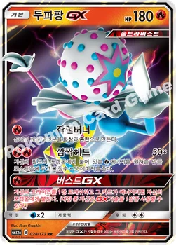 한국판 — 두파팡 GX — 썬&문 하이클래스팩 「TAG TEAM GX 태그올스타즈」 028/173 RR
