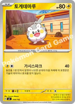 한국판 — 토게데마루 — MEGA 「스타트 덱 100 배틀컬렉션」 264/742 —