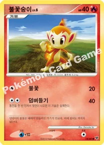 불꽃숭이 — DP 확장팩 모험의 시작 014/060 C