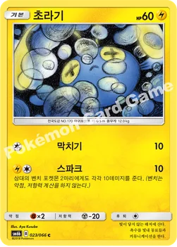 한국판 — 초라기 — 썬&문 강화 확장팩 「챔피언로드」 023/066 C