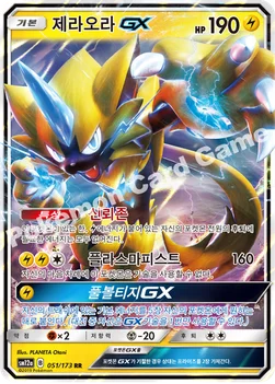한국판 — 제라오라 GX — 썬&문 하이클래스팩 「TAG TEAM GX 태그올스타즈」 051/173 RR