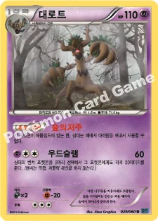 대로트 — XY 확장팩 제1탄 「X컬렉션」 029/060 R
