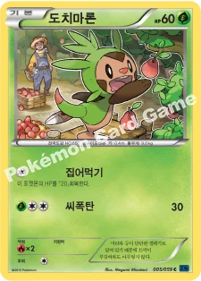 도치마론 — XY BREAK 확장팩 제8탄 「푸른 충격」 005/059 C