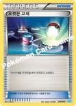 포켓몬 교체 — BW「퍼스트 세트 - 물의 진화」 033/034 —