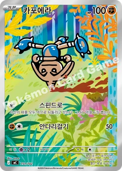 한국판 — 카포에라 — MEGA 「스타트 덱 100 배틀컬렉션」 751/742 —