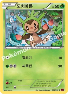 도치마론 — XY BREAK 확장팩 제8탄 「붉은 섬광」 003/059 C