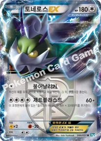 토네로스 EX — BW 확장팩 제8탄 「볼트너클」 046/051 R