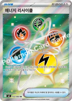 한국판 — 에너지 리사이클 — MEGA 확장팩 「니힐제로」 102/080 SR