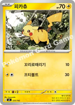 한국판 — 피카츄 — MEGA 「스타트 덱 100 배틀컬렉션」 225/742 —