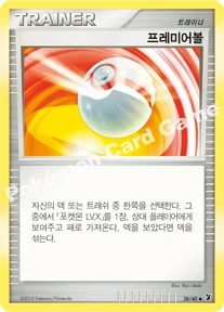 프레미어볼 — DP 확장팩 보이지 않는 힘 038/040 U