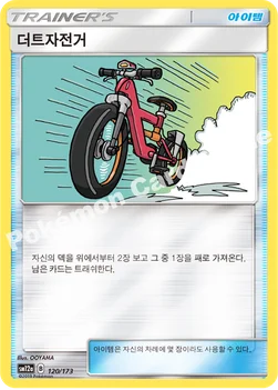 한국판 — 더트자전거 — 썬&문 하이클래스팩 「TAG TEAM GX 태그올스타즈」 120/173 —