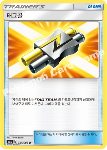 태그콜 — 썬&문 확장팩 제12탄 「얼터제네시스」 084/095 U