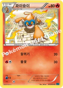 파이숭이 — XY BREAK 확장팩 제11탄 「냉혹한 반역자」 012/054 C