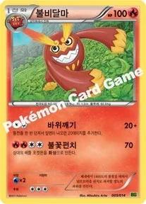 불비달마 — BW 「배틀 강화덱 - 비리디온 덱」 005/014 —