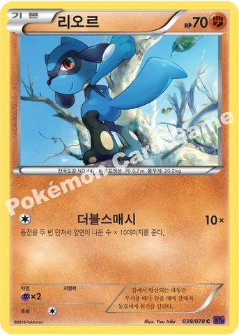 리오르 — XY BREAK 확장팩 제10탄 「초능력의 제왕」 038/078 C