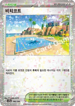 한국판 — 비치코트 — 스칼렛&바이올렛 하이클래스팩 「샤이니트레저 ex」 186 · m —