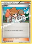주박사 — BW 「배틀 강화 60장 덱 - 제크로무 EX」 016/018 —