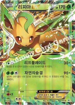 한국판 — 리피아 EX — XY 프로모 카드 103 —