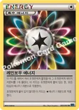 레인보우 에너지 — XY 확장팩 제1탄 「X컬렉션」 060/060 U