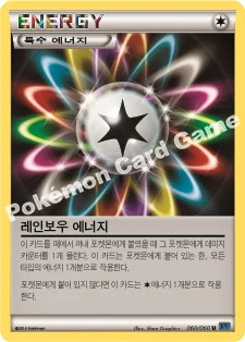 레인보우 에너지 — XY 확장팩 제1탄 「X컬렉션」 060/060 U