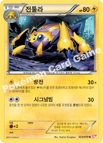 전툴라 — BW 확장팩 제6탄 「콜드플레어」 023/059 U