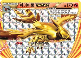 파이어로 BREAK — XY 프로모 카드 152 등급 표기 없음