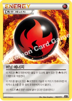 버닝 에너지 — 하이클래스팩 「THE BEST OF XY」 163/171 —