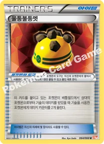 울퉁불퉁멧 — BW 확장팩 제2탄 「레드 컬렉션」 064/066 U