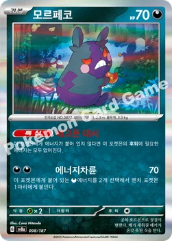 한국판 — 모르페코 — 스칼렛&바이올렛 하이클래스팩 「테라스탈 페스타 ex」 098/187 —