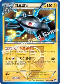 자포코일 — BW 확장팩 제7탄 「플라스마게일」 025/070 R