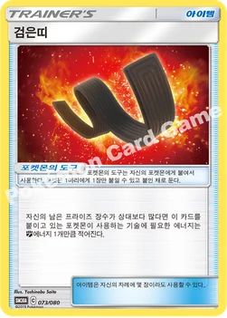 검은띠 — GX 30장덱 073/080 —