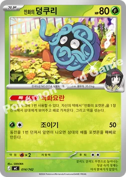 한국판 — 민화의 덩쿠리 — MEGA 「스타트 덱 100 배틀컬렉션」 014/742 —