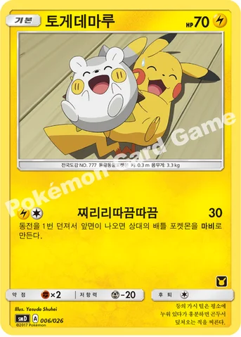 토게데마루 — 썬&문 30장 덱 대전 세트 「지우 VS 로켓단」 006/026 등급 표기 없음