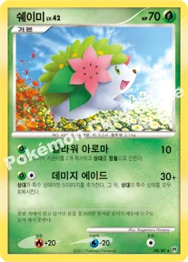 쉐이미 — DP 확장팩 화려한 전설 008/040 R