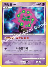 화강돌 — DP 확장팩 고대의 수호자 022/040 U